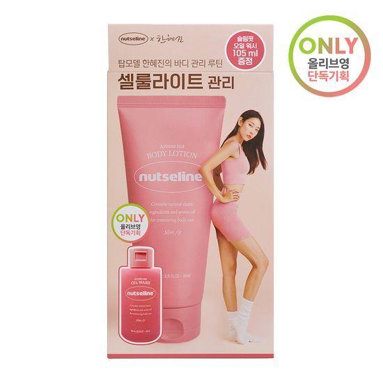 Nutseline Aroma Nut Slim Fit Body Lotion 200ml Promotion (+ 105ml Oil Wash Free)