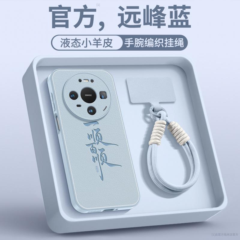 Подходит для чехла мобильного телефона Huawei mate80pro, новый защитный чехол mate70, противоударный высококачественный 50pro.