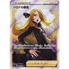 Pokemon Card Game S9 114/100 Cynthia's Haki Support (SR Super Rare) Expansion Pack Starbirth