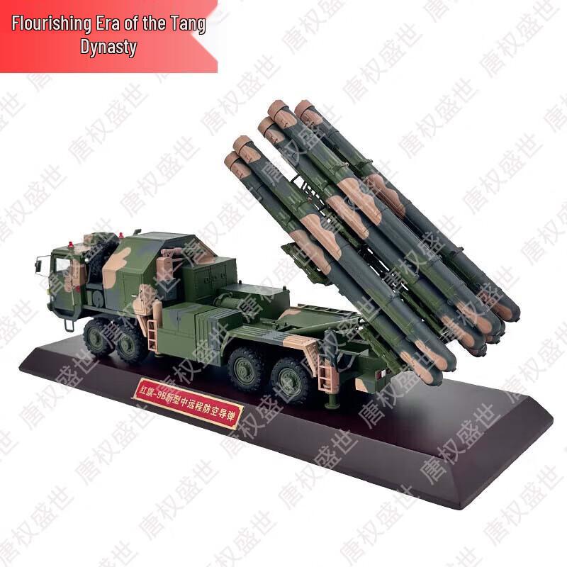 Военные коллекционные предметы и модели Тан Цюаньшэнши