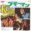 7-дюймовая пластинка KC THE SUNSHINE BAND Im Your Boogie Man SS3077 RCA 1977 Япония SoulFunk Б/у