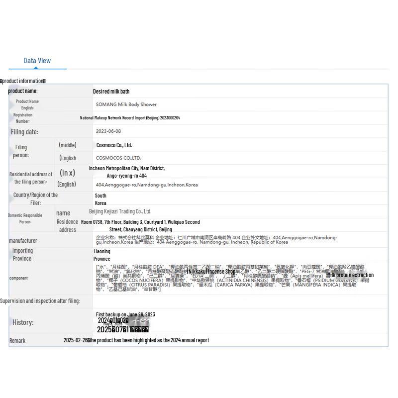 SOMANG Milk Shower Gel & Body Lotion Set