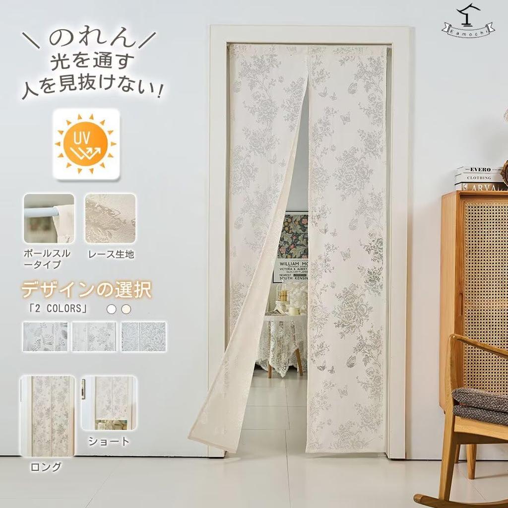 Eamochi Long Mirror Lace Noren 200cm 100cm Floral UV Heat Energy Room Sun Suitable for Living Washable Curtain, Long, Wide, Print, Protection,