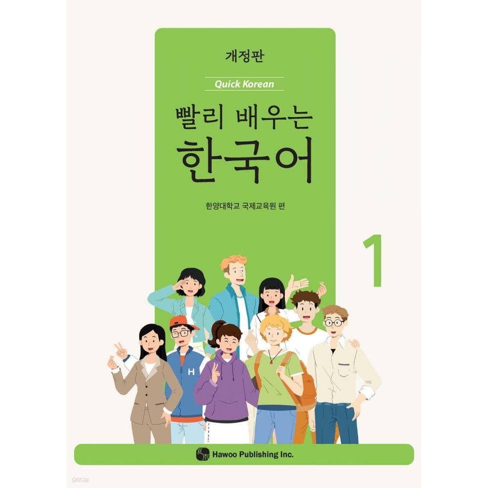 Book Publishing How To Learn Korean Fast 1