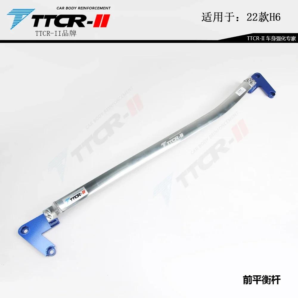 Suspension Front Strut Bar For Haval H6 2024 2024 Chassis Stiffener Lateral Stability Bar Unsprung Weight Control Arm Sway Bars