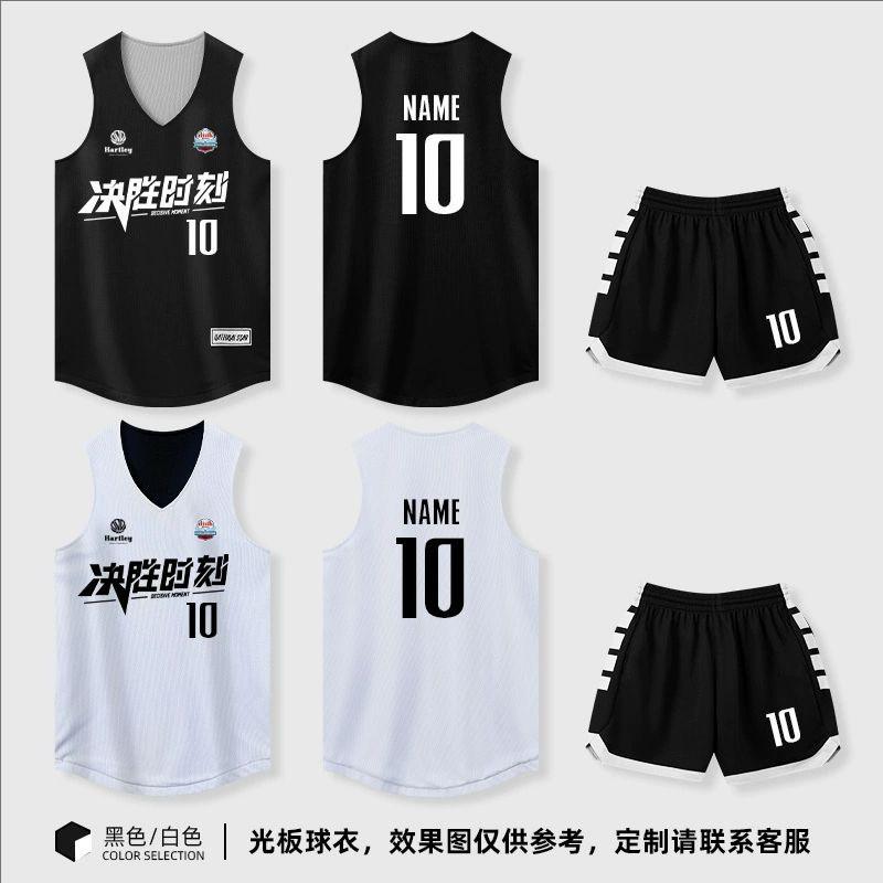 Mens Basketball Jersey Set Quick Dry Sportswear Team Uniform Adult Training Game Purple