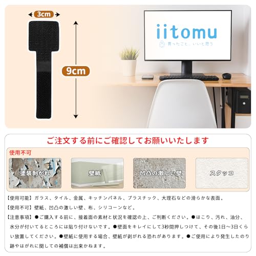 iitomu Self-Adhesive Cable Straps Black 30 Pieces