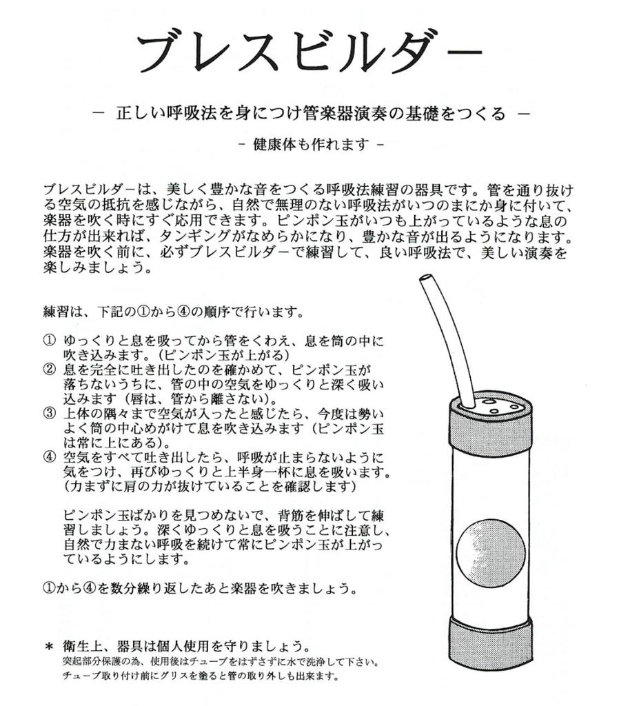 Breath Builder Классическое оборудование для ветра (учебные инструменты) (синий)