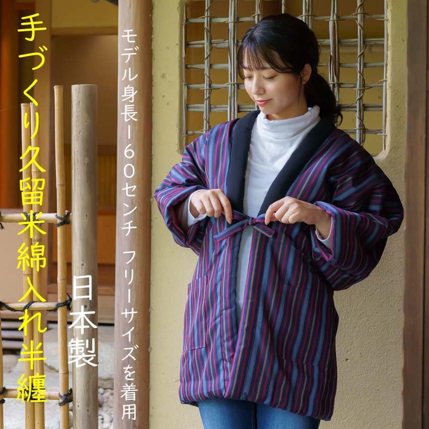 Женская куруме хантэн от Yurakuan (Женский Хантэн), На хлопковой подкладке, Сделано в Японии (Размер 24, Один размер подходит всем)