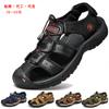 Summer Large Size Men's Outdoor Sports Bag Head Leather Sandals Casual Anti-kick Rubber Sole Creek Beach Shoes