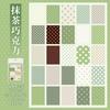 JIAMEI 25/30 sheets Pointism&Holiday Atmosphere Ins Tearable Scrapbooking Material Paper DIY Handmade Collage Aesthetic Supplies