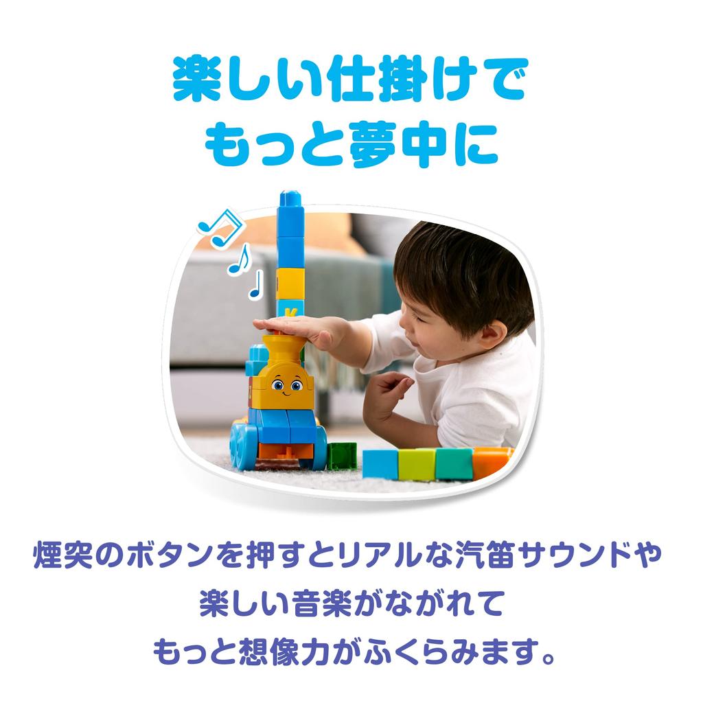Mega Bloks ABC Musical Train Set for Ages 1 and 50 FWK22 Up, Pieces,