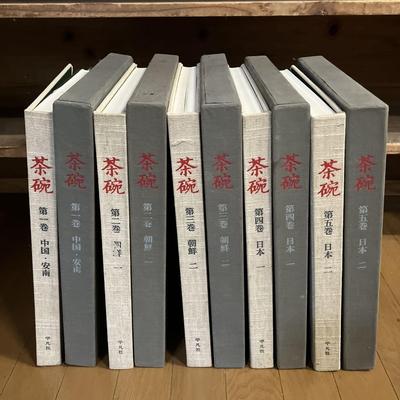 [Б/У] Книги для чайной церемонии: Чайные чаши, Тома 1-5, Собрание работ, Фотографии, Комментарии, Хэйбонша