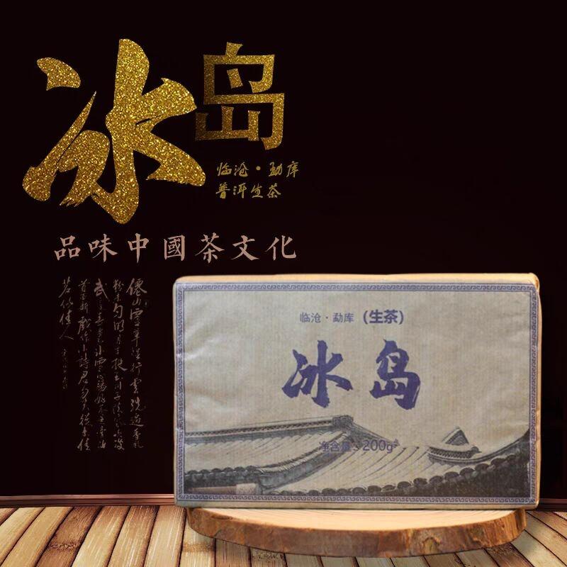Чай Юн Пуэр с каменным сахаром, сырой 200 г. Линьцан Мэнку, Исландия, западный среднегорный крупнолистовой солнечный зеленый чай, прессованный кирпичный чай