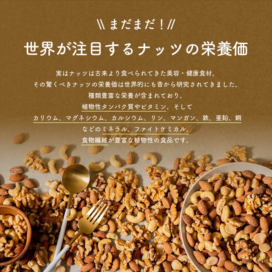 Shizen no Yakata 4-Variety Mixed Nuts with Salt 600g