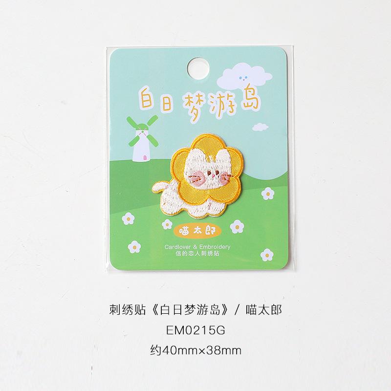 Самоклеящаяся Милая Милая Вышивка Домашнего Питомца Тканевая Наклейка Мультяшная Сумка Ручной Учет Декоративная Наклейка Детская Одежда Заплата для Ремонта Дырок