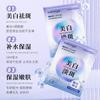 Pearl Whitening Facial Mask 5 Piece Box Moisturizing, High Moisturizing, Light Feeling, Whitening and Spot Removing Silk Facial Mask