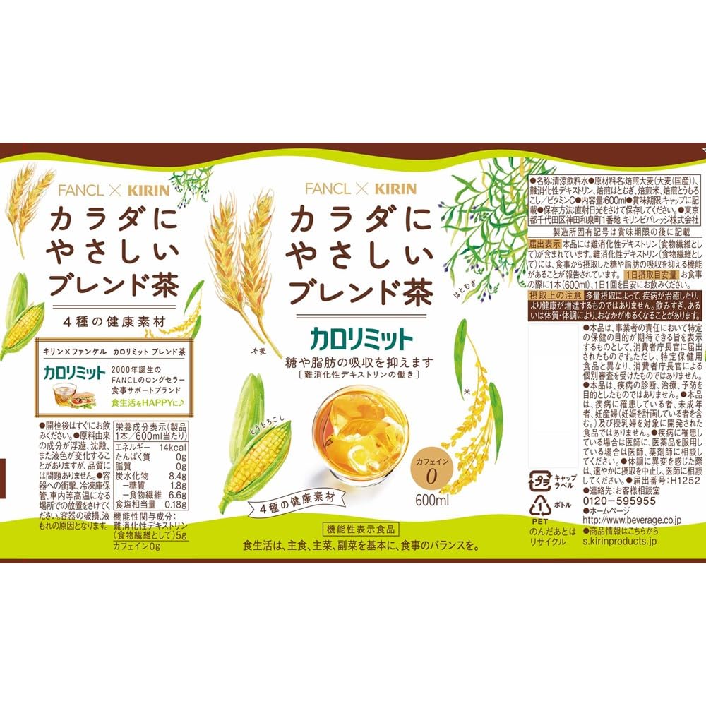 Kirin Beverage Kirin x FANCL Calorie Limit Blend Tea Диетический чай 600 мл 24 бутылки ПЭТ-бутылка