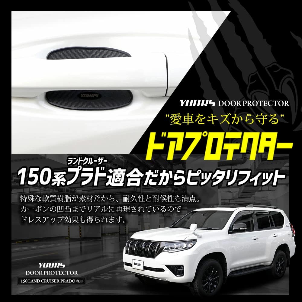 ВАШ Land Cruiser Prado 150 Серии Защита от царапин на дверях Защитные накладки на двери Передний Задний Комплект из 4 штук Ручки дверей 150 LAND CRUISER PRADO Детали на заказ
