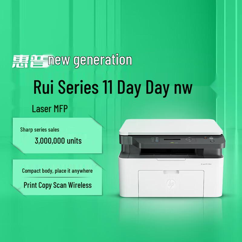 HP 1188nw Sharp Series Wireless Laser MFP