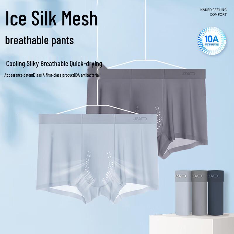 JD Zhizao Men's Ice Silk Antibacterial Seamless Boxer Briefs 3-Pack