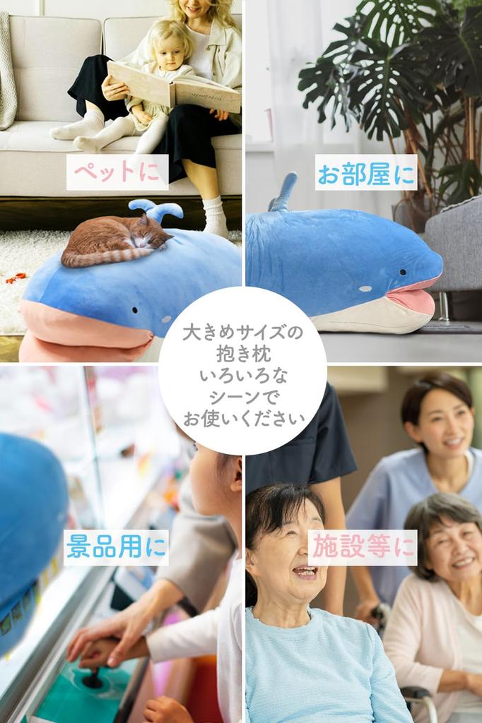 CLEAN HOUSE Pakkuto Plush Body Whale Large Perfect for Sleeping Cool to the Value Pillow, Design, Size, Together, Touch, Q-MAX 0.37