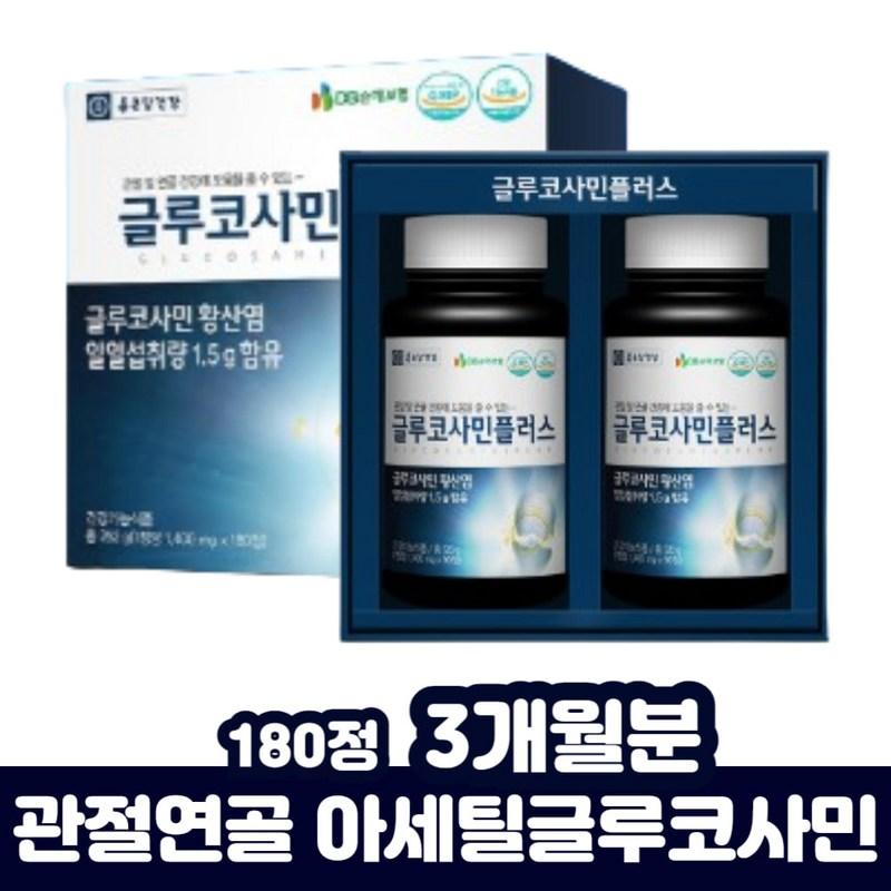 Глюкозамин Запястье Голеностопный сустав после родов Зеленая мидия Коленный хрящ Большой палец Ацетиловый ингредиент Морская водоросль Порошок пивных дрожжей Пожилой, 180 таблеток,