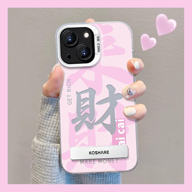 Подходит для чехла для мобильного телефона Apple 15 IPhone 14 Богатство Невидимая подставка 13pro Цвет Серебристый Матовый 12 Большое отверстие Полная упаковка