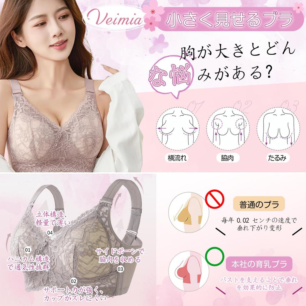 Bra that makes your breasts look large no night can be used day and 24 hours a day [veimia] smaller, non-wired, size, movement, breathable, stretchy,
