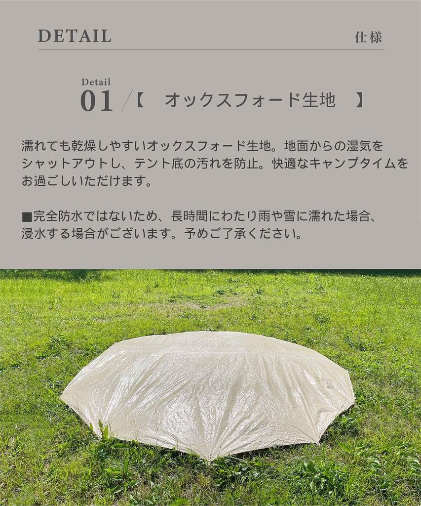 Палатка S'more Outdoor Bello 300, 400, 500 (Тент-подстилка 300)