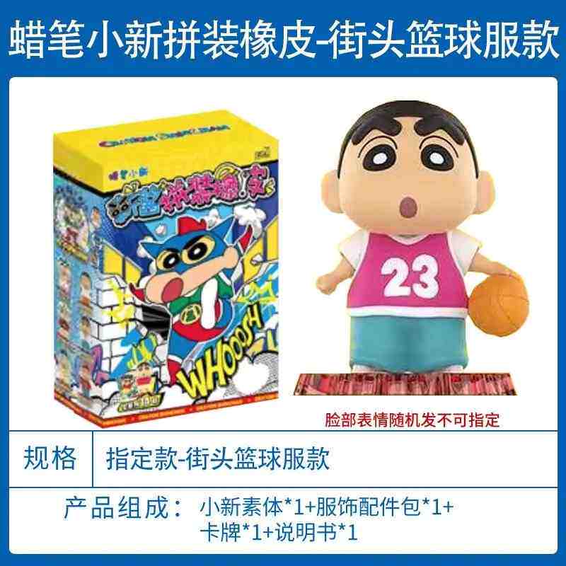 Crayon ShinChan  Cartoon Anime Crayon Shin Chan Vinyl Rubber Doll Toy Key Chain Birthday Toy Gifts