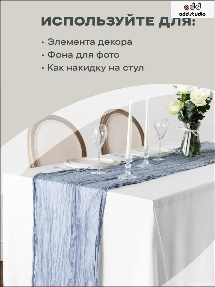 90*300см Дорожка на стол, Плиссированная Бохо, Скатерть из балийской пряжи, Украшение для свадебной вечеринки