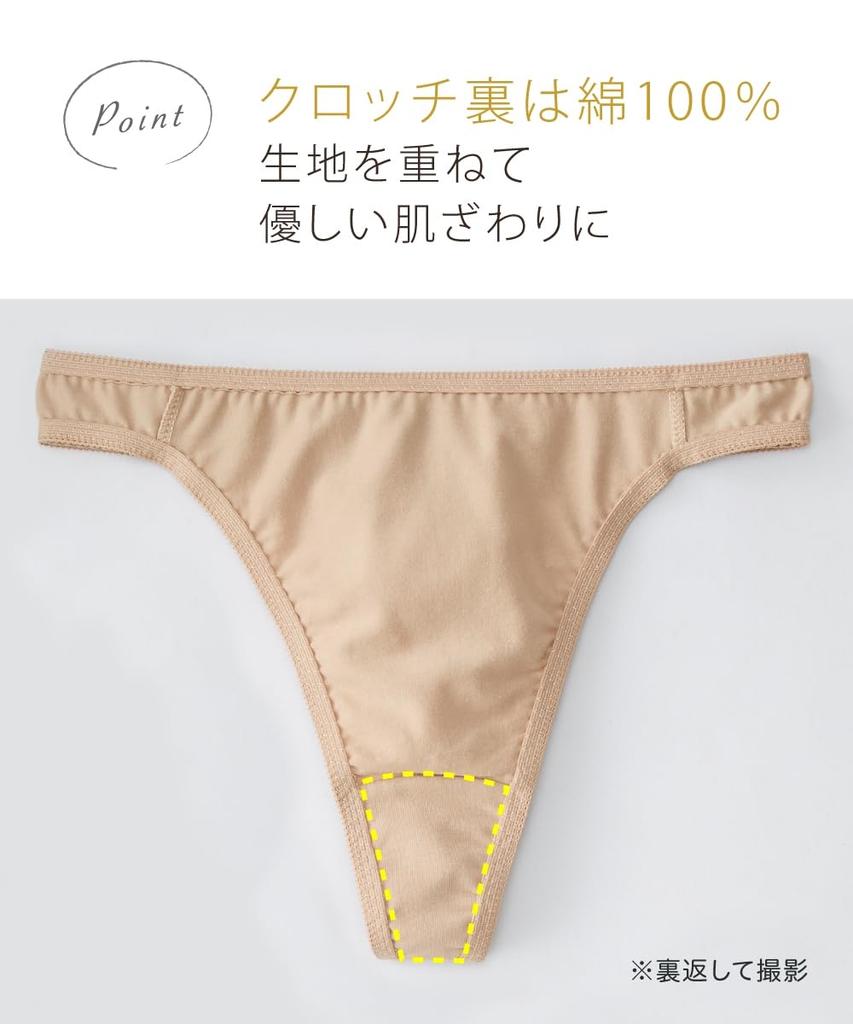 Nissen Cotton Blend Nude Size 3L Women's T-Back Panties, Stretch, 5-Pack, Color,