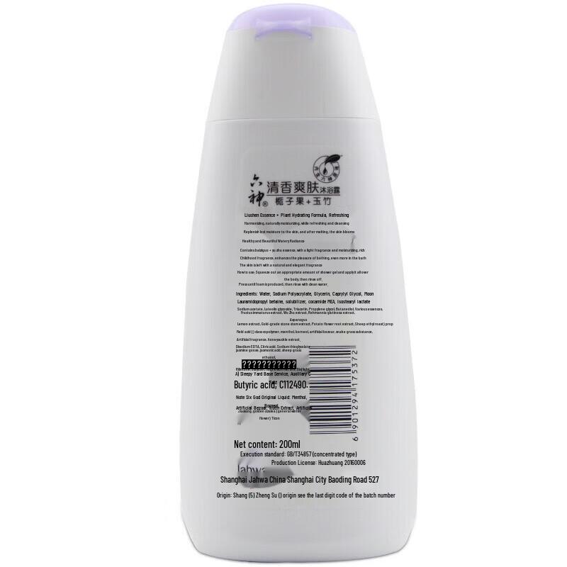 Liushen Refreshing Shower Gel (2 x 200ml)