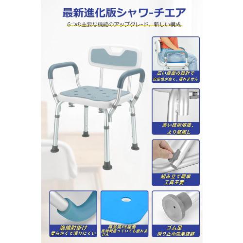 Shower Chair with 6 Height Settings, Lightweight and Durable, with Backrest, Removable Handrails, Shower Clips, and Non-slip Mat. Aluminum Alloy Frame