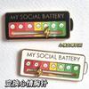 2024 Новое настроение Конверсия Энергия Брошь Slide My Social Battery Значок Выражение лица Значок Мужские Женские Булавки Броши на одежде