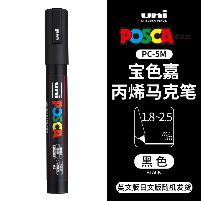 Маркер uni POSCA POP на водной основе, Ассорти цветов PC-1M/3M/5M Наконечники 0,7~2,5 мм Профессиональный акриловый маркер для художников и дизайнеров