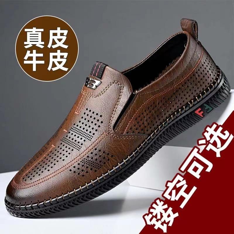 Leather Shoes Men's Genuine Leather Hole Shoes Shoes Summer Soft-soled Breathable Lazy Beanie Shoes