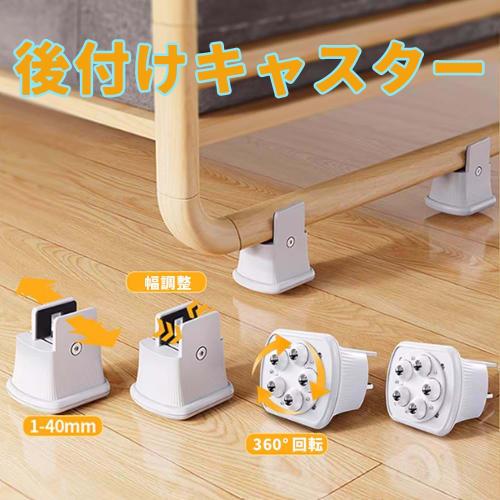 Set of 4 Retrofit Ball Casters for Furniture Movers, 360-Degree Swivel, Adjustable Width, for Chairs, Desks, Tables, Shelves, and More, White