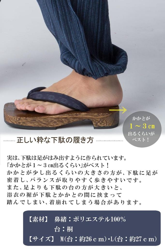 4 Японский узор павловния для сандалий из натурального каучука среднего размера [Y's factory] Мужские гэта, типы, стринги, подставка, взрослые, противоскользящие, мужчины, материалы, подошва,