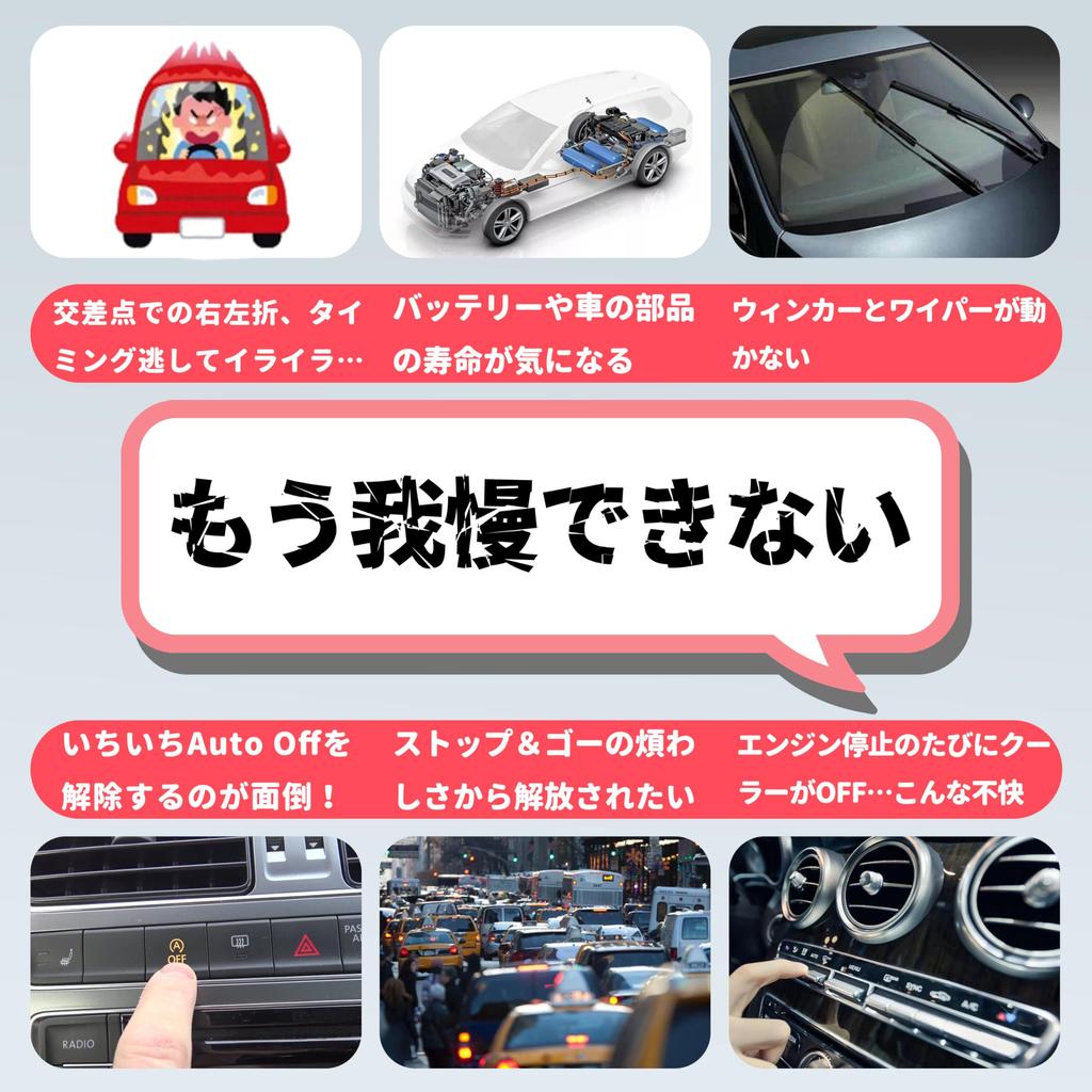 Oattun Mitsubishi Nissan Compatible Idling Stop Canceller, Rooks B40A Series, Days B40W Series, ek