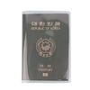 Squaz Passport Cover DM0207 Travel Essential Translucent Waterproof Passport Case
