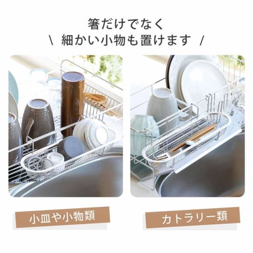 Shimomura Kihan Chopstick Drainer for Dish Racks [Made In Japan] Easy To Install, Durable Dish Drainer for Small Items, Spoons, Forks, Cutlery Pocket,