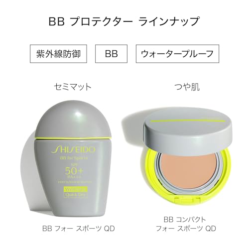 SHISEIDO BB-крем для спорта Suncare BB for Sports QD Light 30 мл SPF50+ PA+++ | Тональная основа | Жидкий | BB-крем с защитой от УФ-лучей, водостойкий | Shiseido