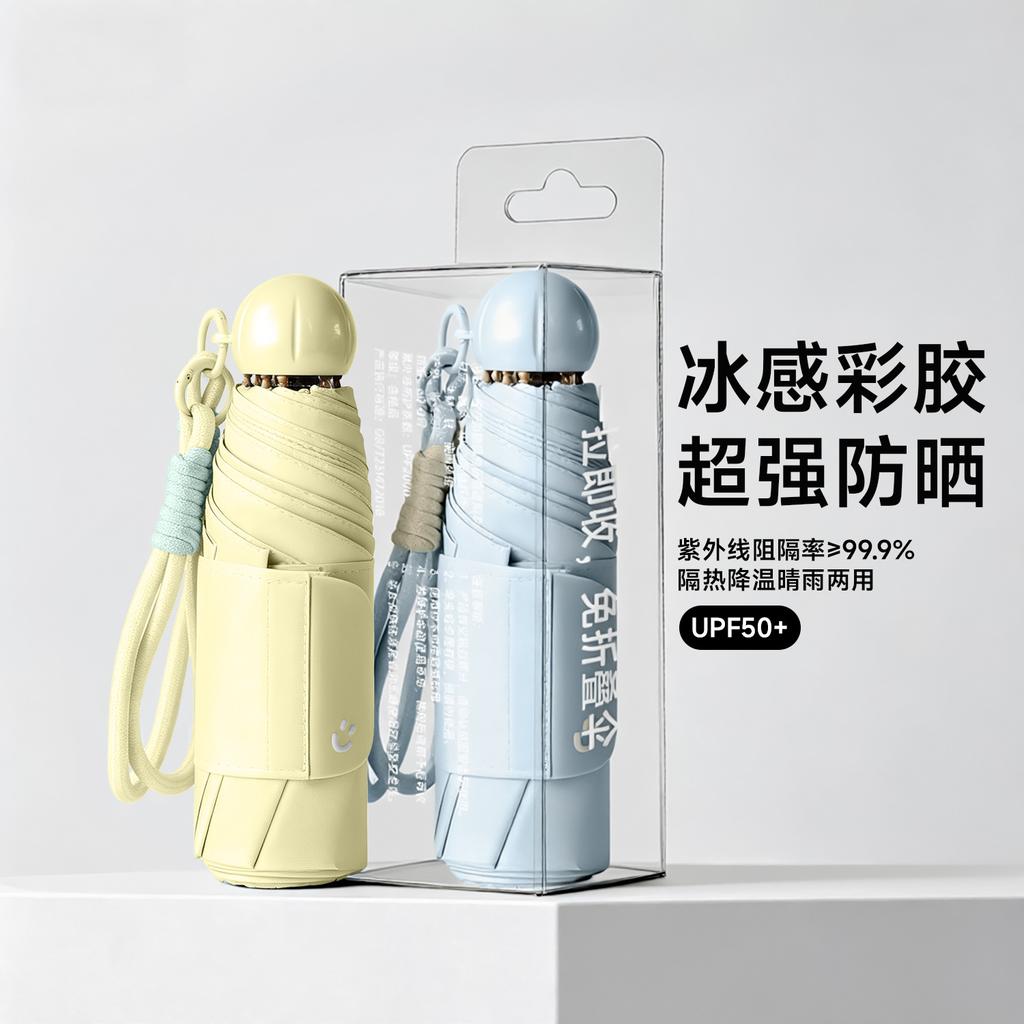 Portable Mini Capsule Sun Umbrella Manual Umbrella Women's Sunscreen UV Protection Sunscreen Sunshade Wholesale and Wholesale