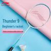 Углепластиковые бадминтонные ракетки Li-Ning