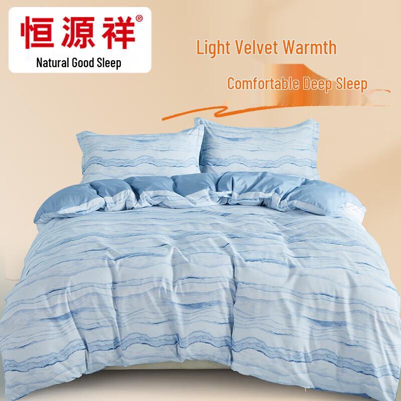 Hengyuanxiang Skin-Friendly Brushed Cotton 4-Piece Bedding Set