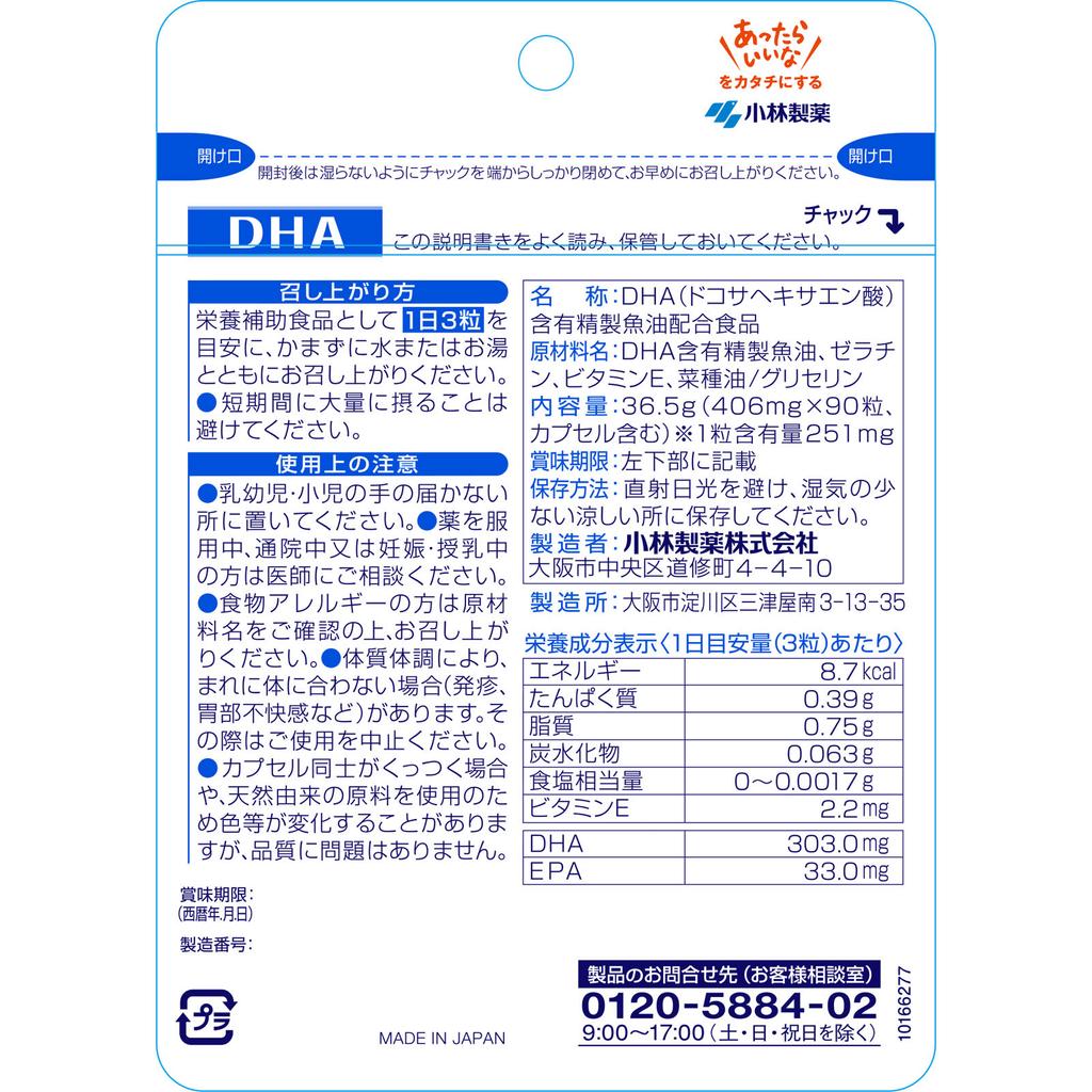 KOBAYASHI Pharmaceutical Kobayashi Pharmaceutical Nutritional Supplements Пищевая добавка DHA 90T улучшение кровотока Lifestyle Improveme