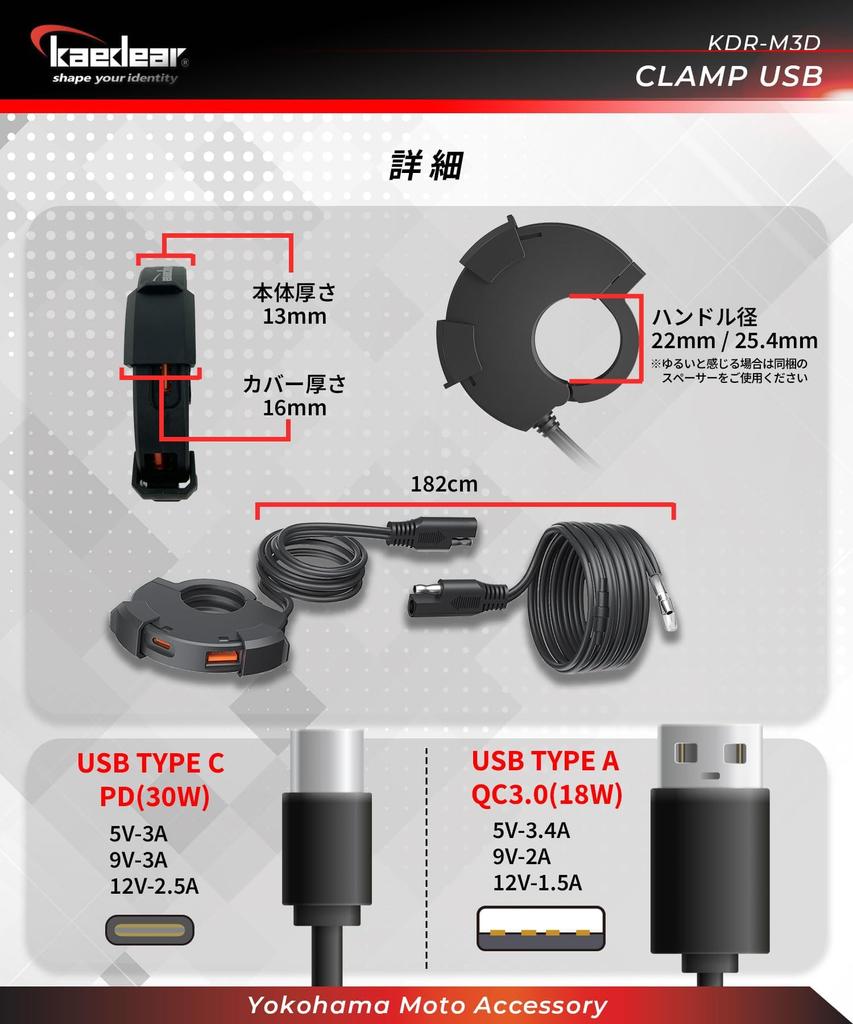 Kaedear KDR-M3D Мотоцикл, Питание USB, USB Водонепроницаемый, Зарядка, , Type C, 2