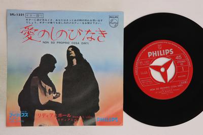 7-дюймовая пластинка PAOLO E LIDIA Non So Proprio Cosa Dirti Paolo E SFL1321PROMO PHILIPS 197 Японский Поп Б/У